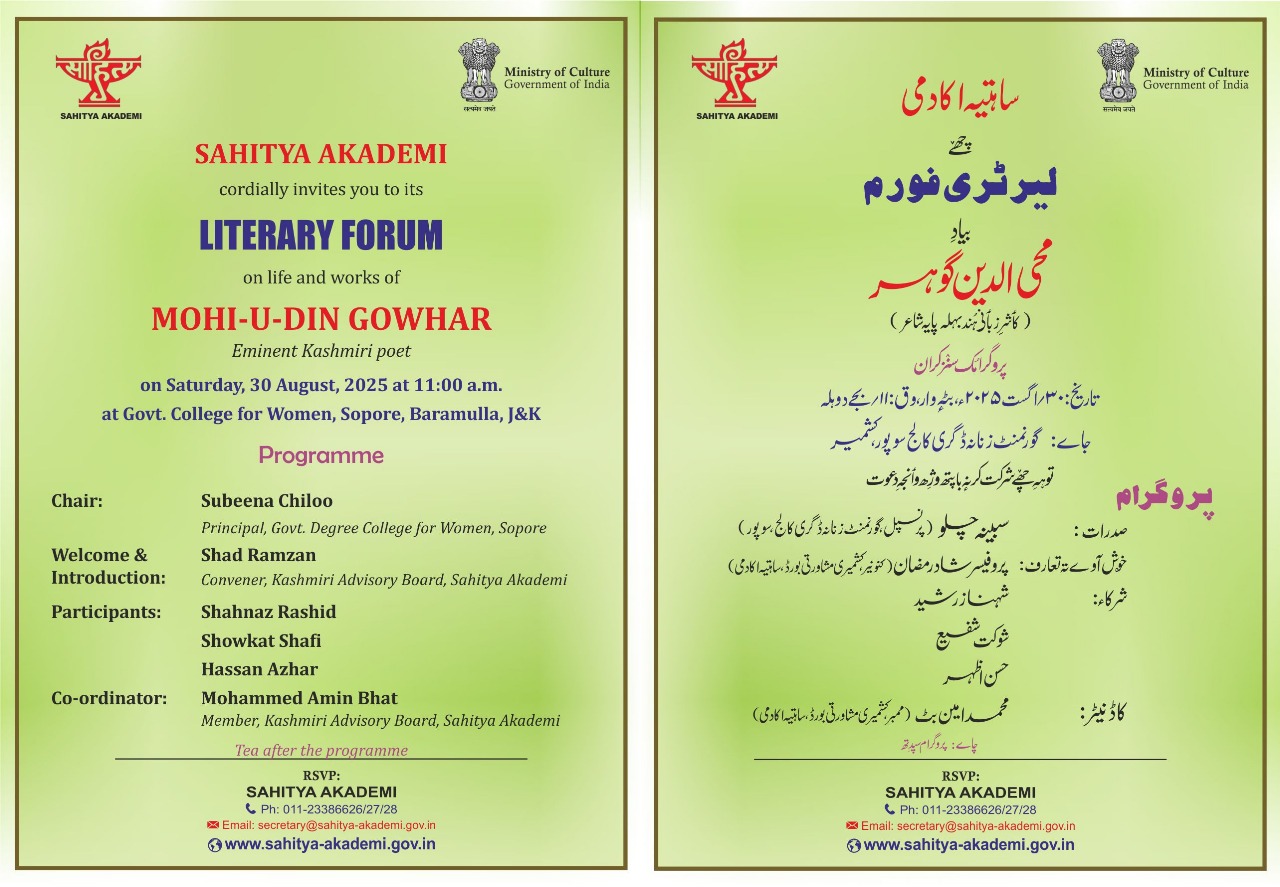 Life and Works of Mohi U Din Gowhar eminent Kashmiri Poet