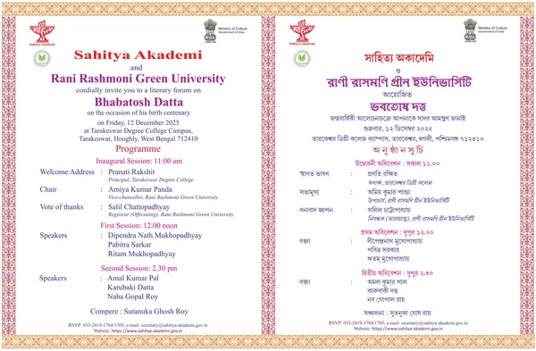 Literary Forum on Bhabatosh Datta
