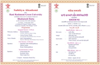 Literary Forum on Bhabatosh Datta