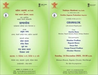 Gramalok Readings by Nepali Poets