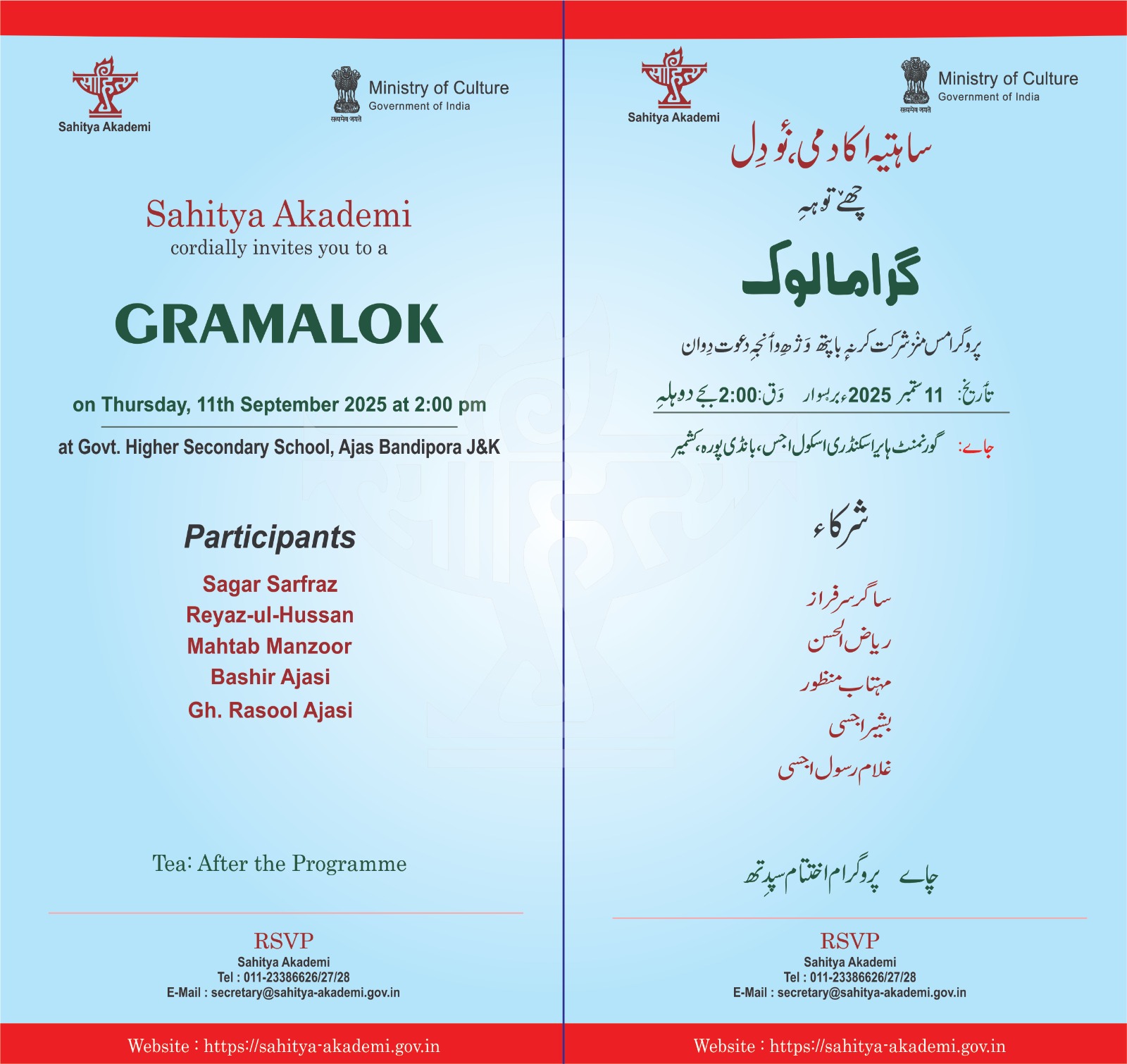 Gramalok
