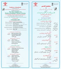 Modern Kashmiri Theatre Drama A Look Back, Present Scenario & Prospects