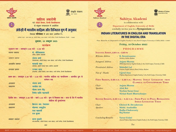 Indian Literatures in English and Translation in the Digital Era