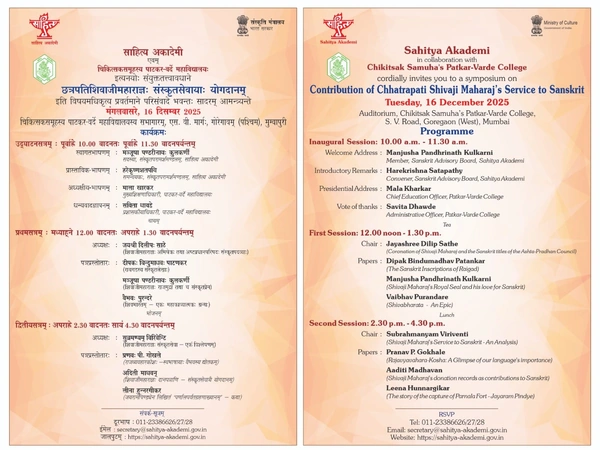 Contribution of Chhatrapati Shivaji Maharajs Service to Sanskrit