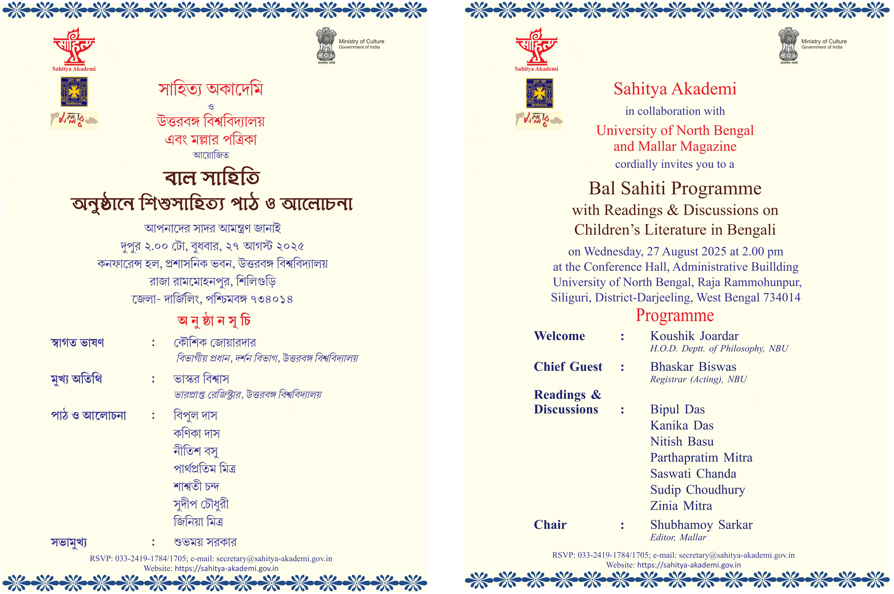 Bal Sahiti