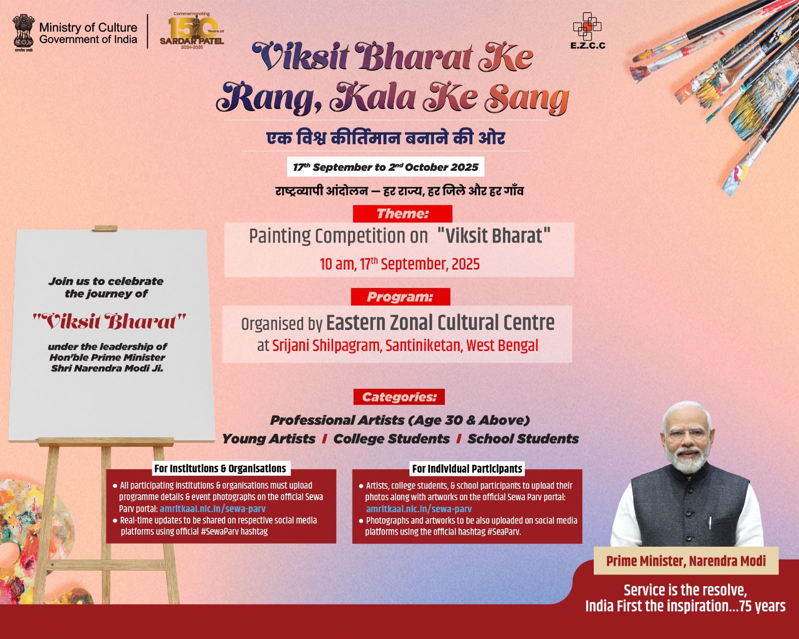 Painting Competition