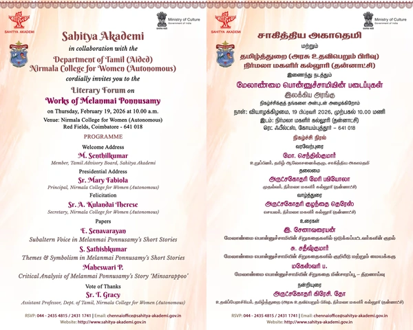 Works of Melanmai Ponnusamy