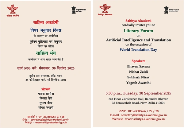 Artificial Intelligence and Translation