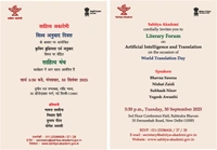 Artificial Intelligence and Translation