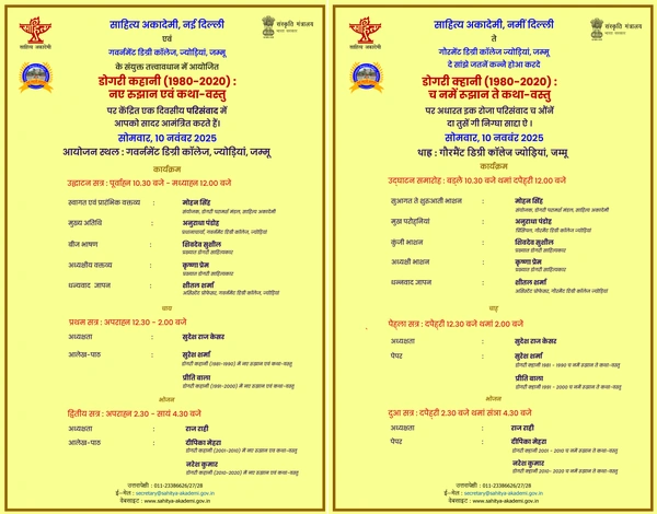 Dogri Short Story 1980 2020 New Treands and Solutions