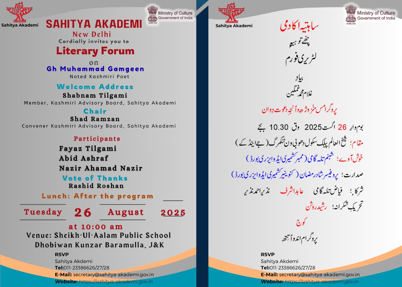 Literary Forum on Gh Muhammad Gamgeen Noted Kashmiri Poet