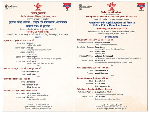 Narratives on the Aged: Literature and Aging in Medical Critical Humanities Discourse