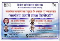 CSL Observes Vigilance Awareness Week with Lecture on Shared Responsibility