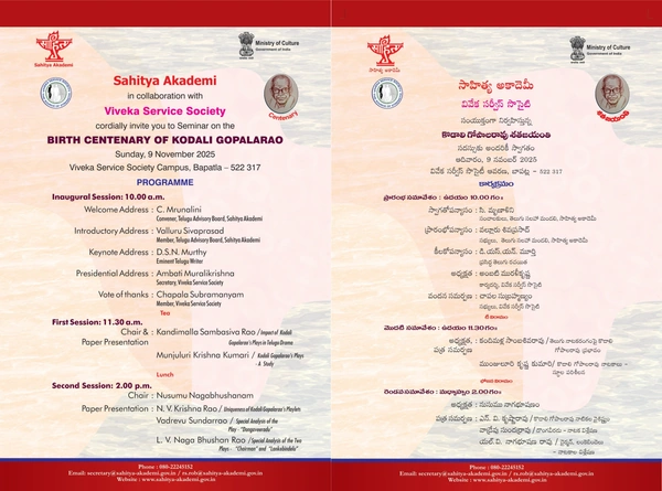 Birth Centenary of Kodali Gopalarao