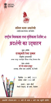 National Painting and Sculpture Camp Exhibition