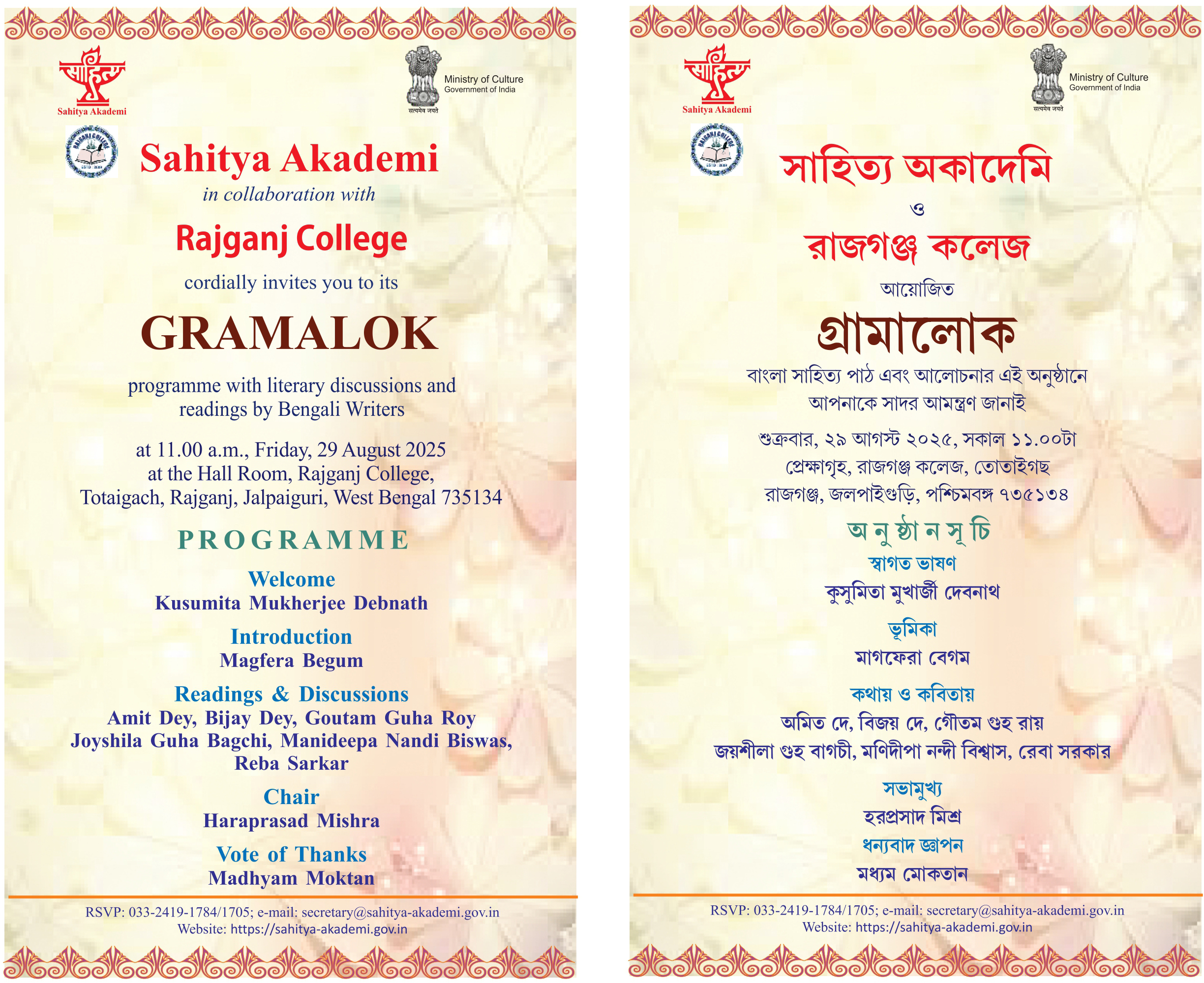 Gramalok 