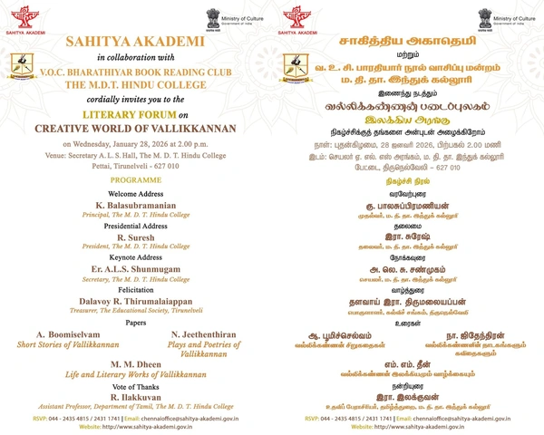 Creative World of Vallikkannan