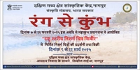 Rang Se Kumbh 