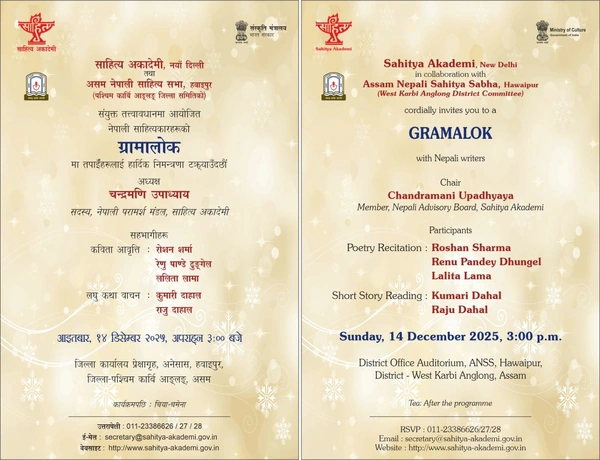 Gramalok Readings by Nepali Writers