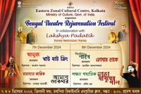 Bengal Theatre Rejuvenation Festival  Purba Medinipur Parba