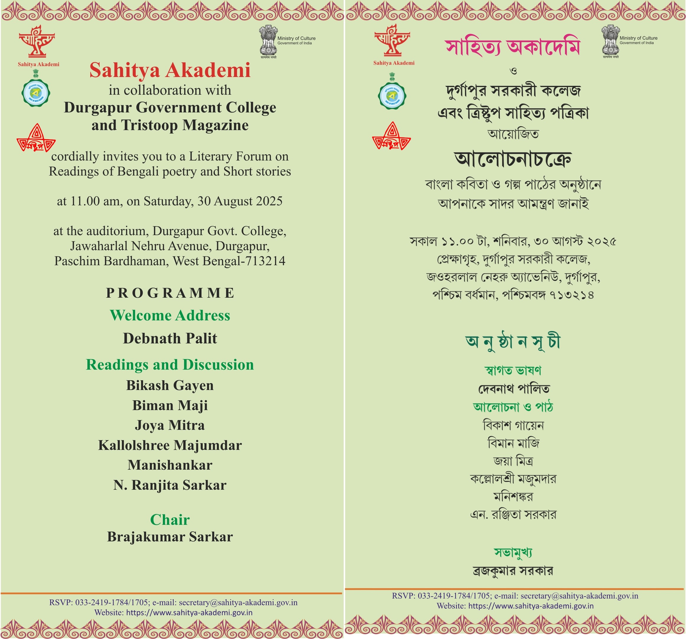 Literary Forum