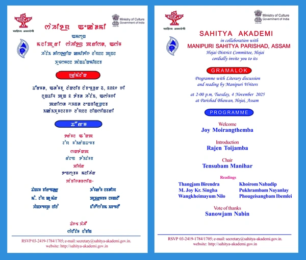 Gramalok Literary Discussion and Readings by Manipuri Writers