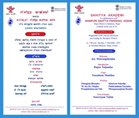 Gramalok Literary Discussion and Readings by Manipuri Writers