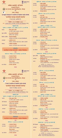 National Seminar  Karni Dan Barhat Centenary Programme