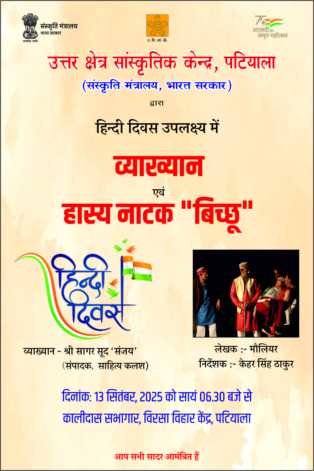 Hindi Diwas Celebration