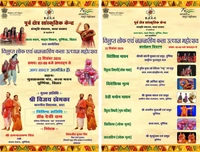 Vilupt Lok Evam Janjatiye Kala Uthan Festival