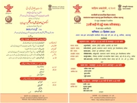 Urdu Nazm in the 21st Century