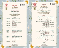 Feminism in Sindhi Literature