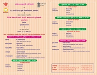 Seminar Hindi Ke Vikas Men Avdhi Bhojpuri Brajbhasha Aur Bundelkhandi Ka Yogdan