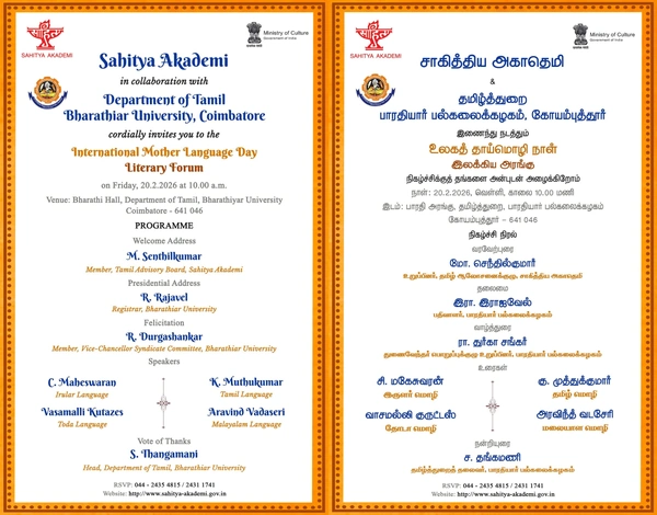 International Mother Language Day