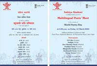 Multilingual Poets Meet