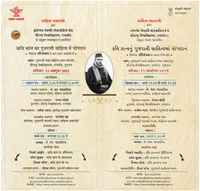 Contribution of Kavi Kant to Gujarati Literature