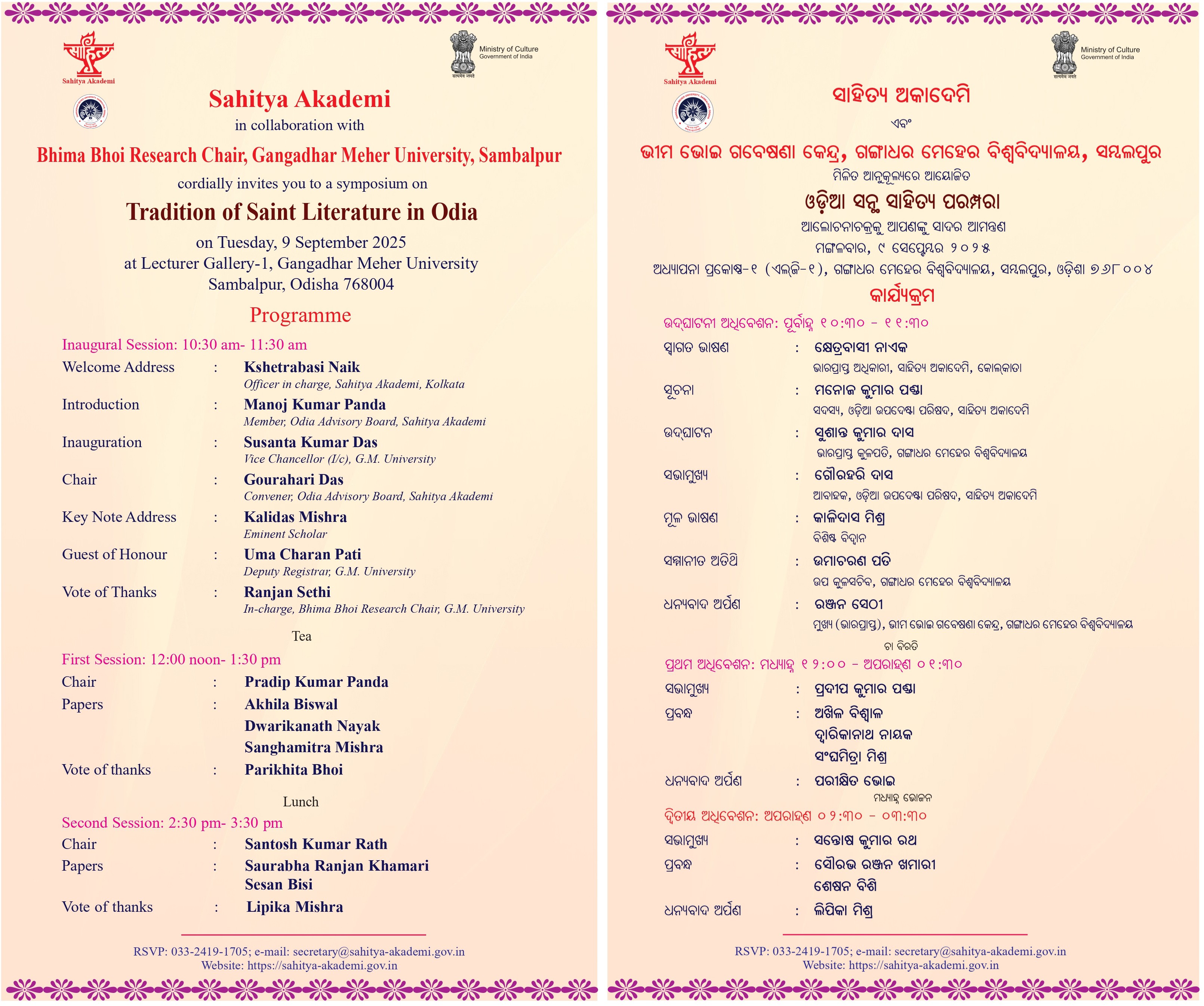 Tradition of Saint Literature in Odia