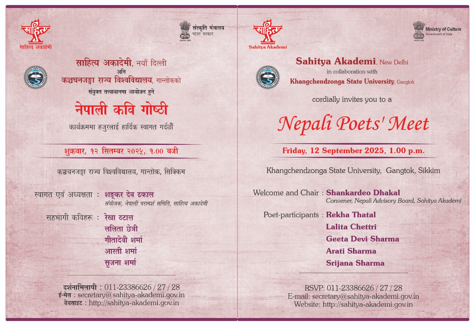 Nepali Poets Meet