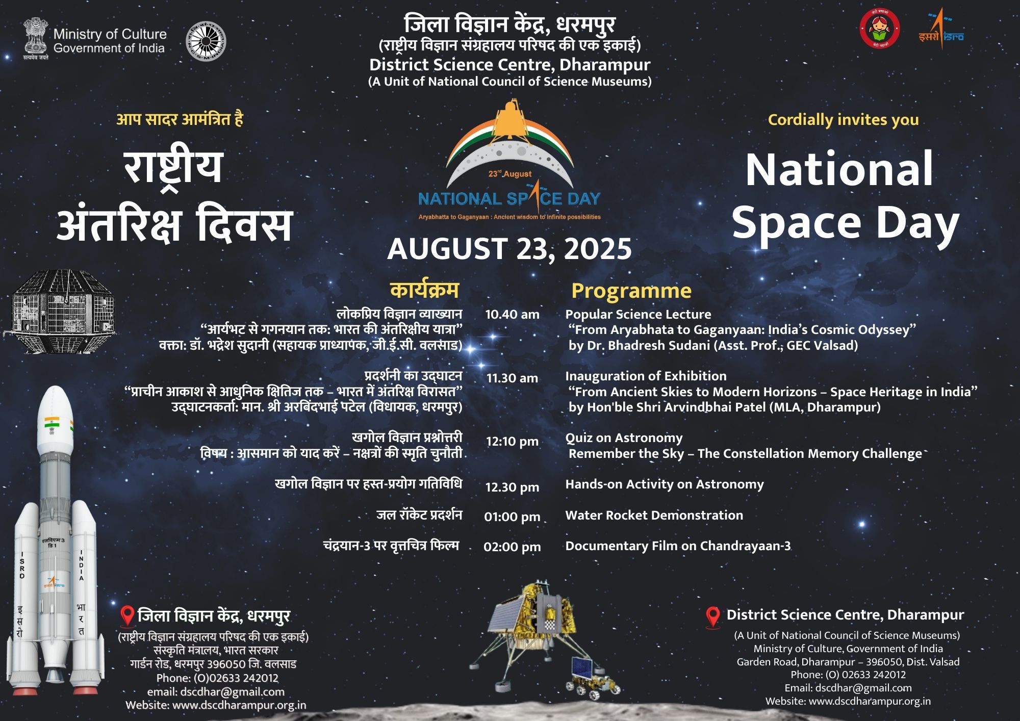 National Space Day Celebration