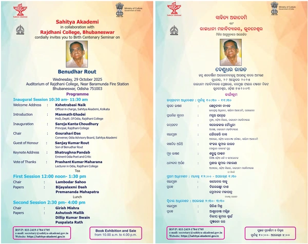 Birth Centenary Seminar on Benudhar Rout