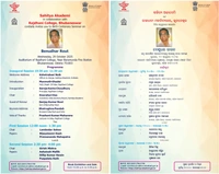 Birth Centenary Seminar on Benudhar Rout