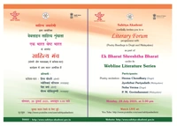 Poetry Readings in Dogri and Malayalam