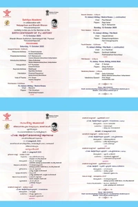 Birth Centenary of PJ Antony