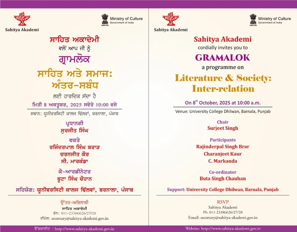 Gramalok Literature and Society Inter relation