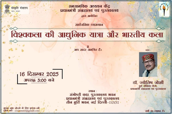 Vishvkala kee Aadhunik Yaatra  aur Bharateey Kala