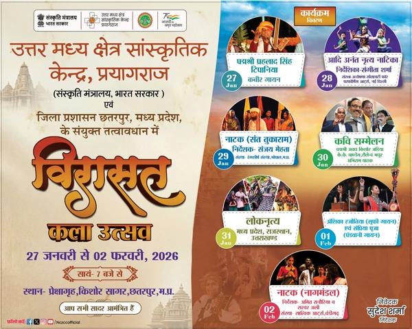 Virasat Kala Utsav
