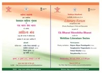 Poetry Readings in Urdu and Kannada