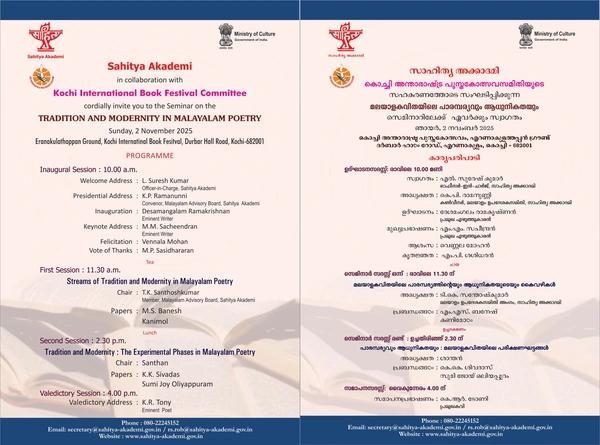 Tradition and Modernity in Malayalam Poetry