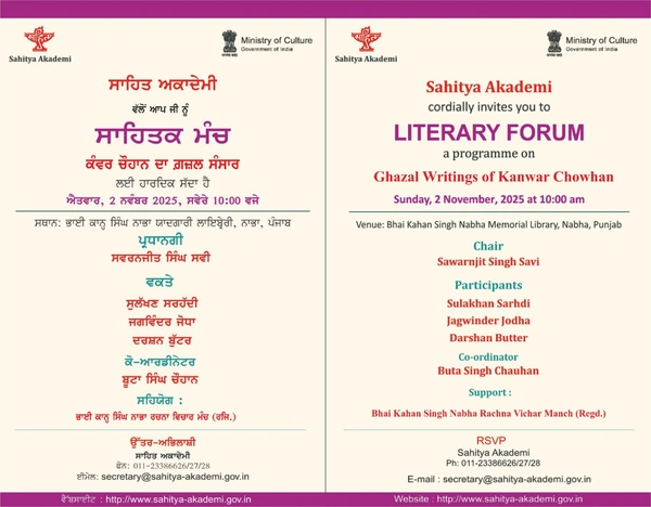 Ghazal Writings of Kanwar Chowhan