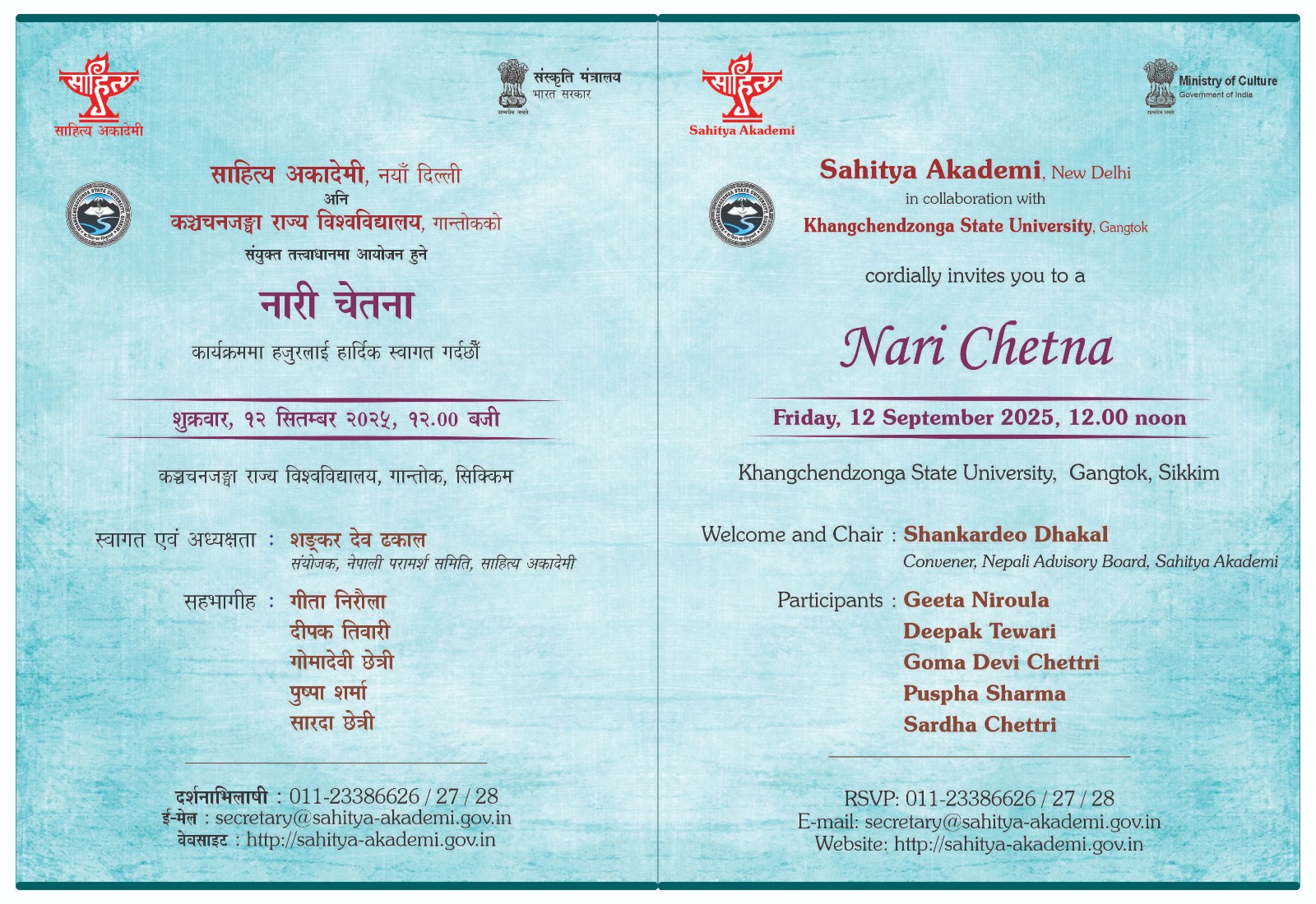 Nari Chetna Readings by Nepali Women Writers